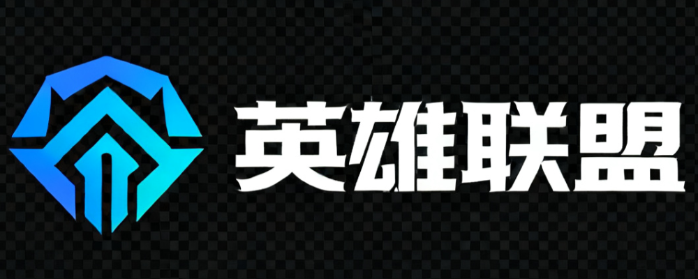 英雄联盟直播平台
